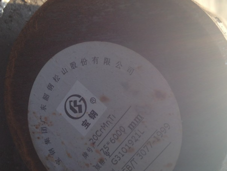 乌兰20CrMnTi合金结构钢