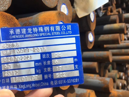 乌兰40MnB合金结构钢