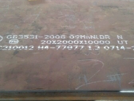 乌兰低温容器板-09MnNiDR