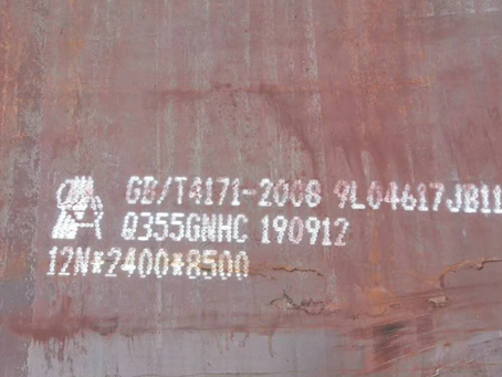 乌兰Q345NS耐酸钢板